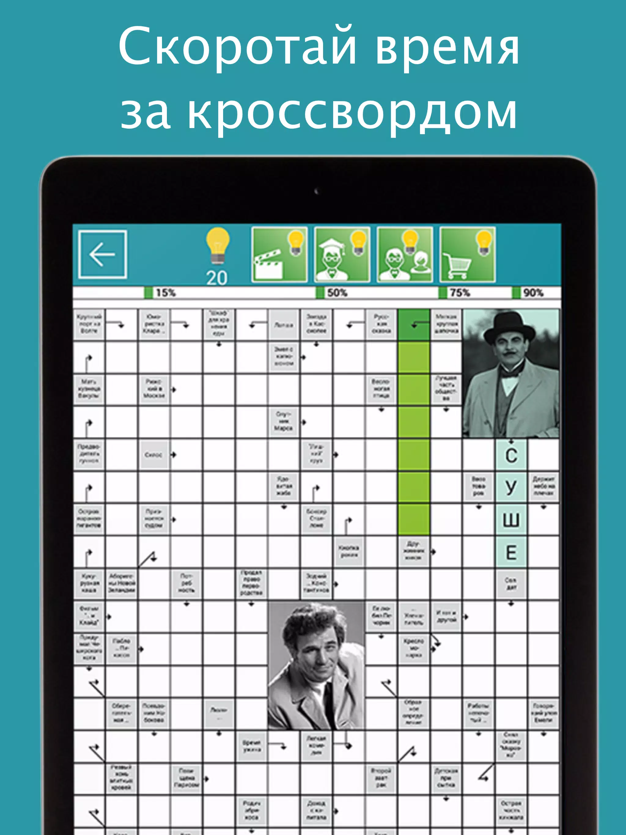 Сканворды Крепость স্ক্রিনশট 0