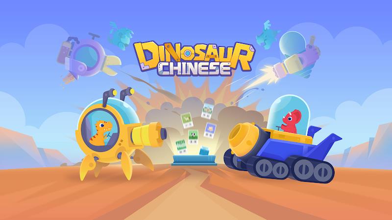 Dinosaur Chinese: Learn & Play 스크린샷 0