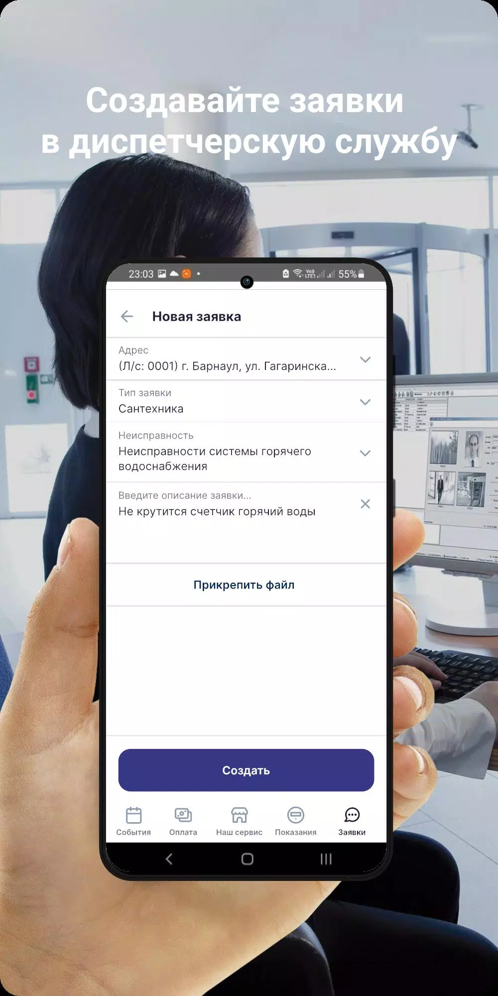 Авангард сервис應用截圖第0張