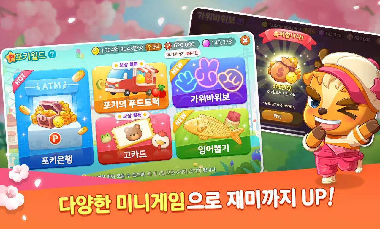 한게임 신맞고 : 대한민국 원조 고스톱应用截图第1张