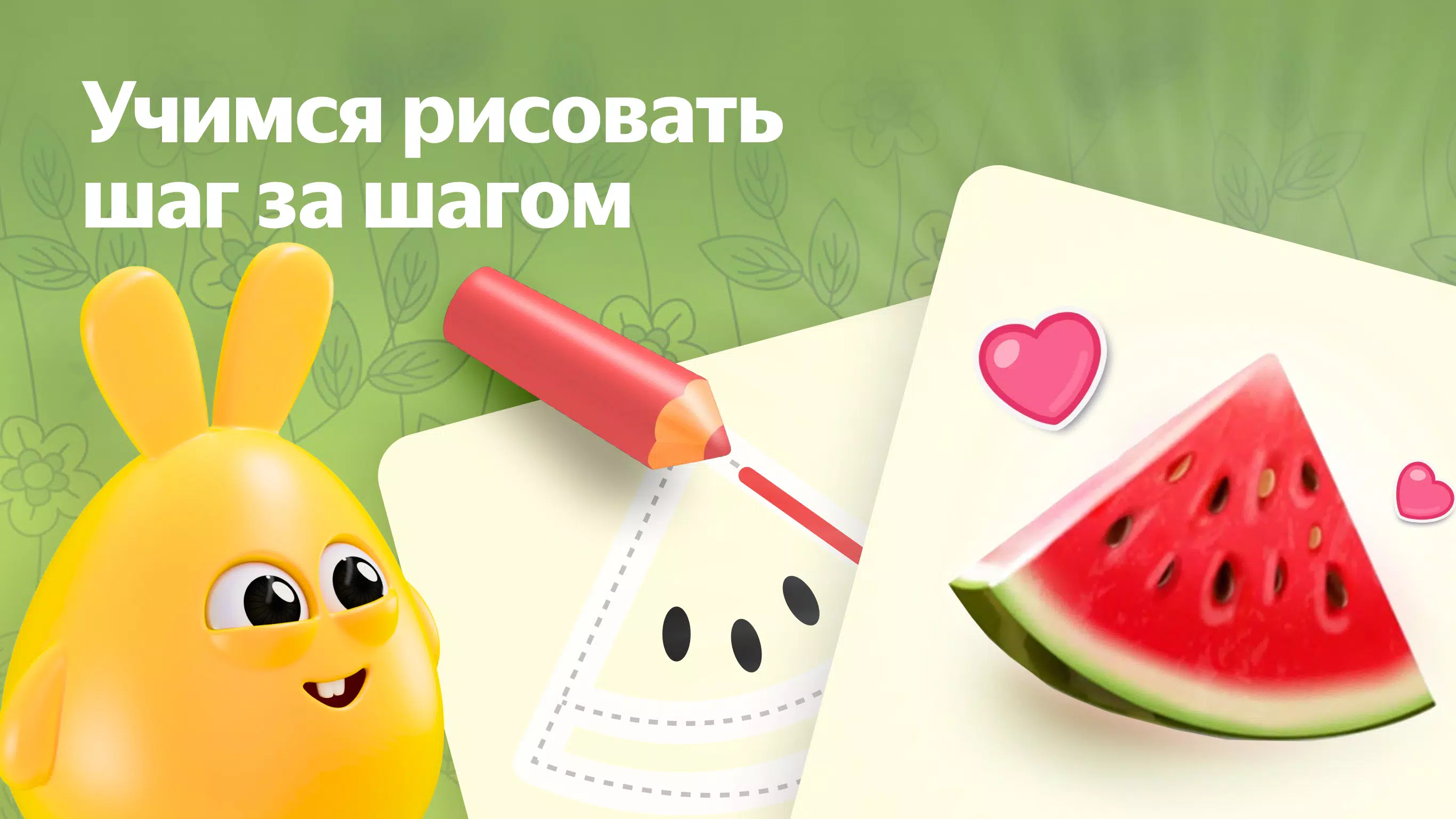 Рисовайка для детей от Яндекса স্ক্রিনশট 3