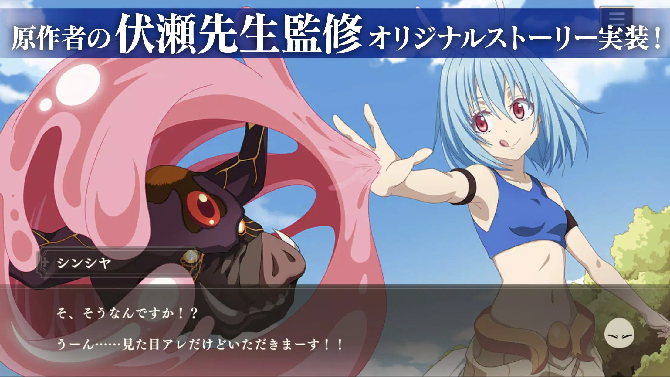 Schermata 転生したらスライムだった件 魔王と竜の建国譚 まおりゅう 3