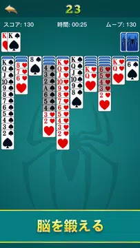 Spider Solitaire - Lucky Card Screenshot 0