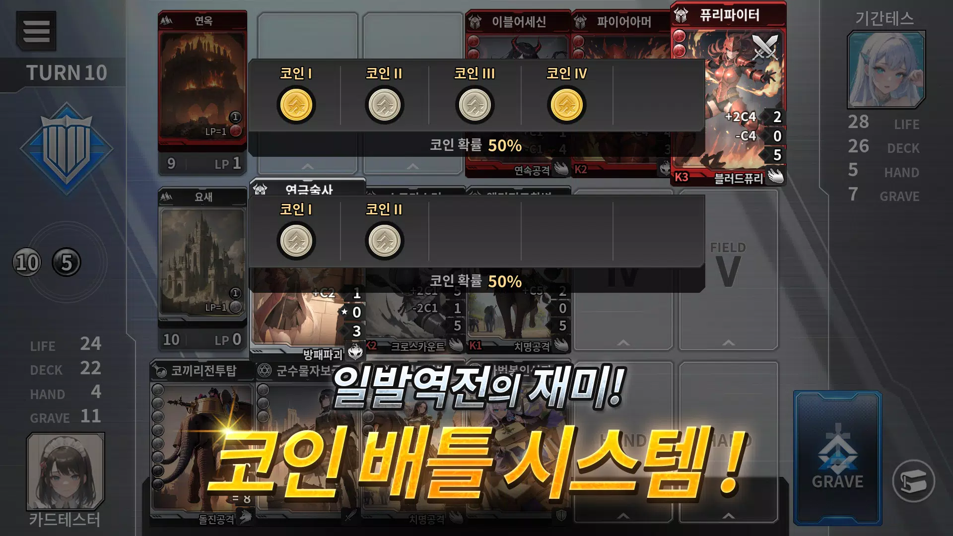 데스티니 메이든 CCG スクリーンショット 3