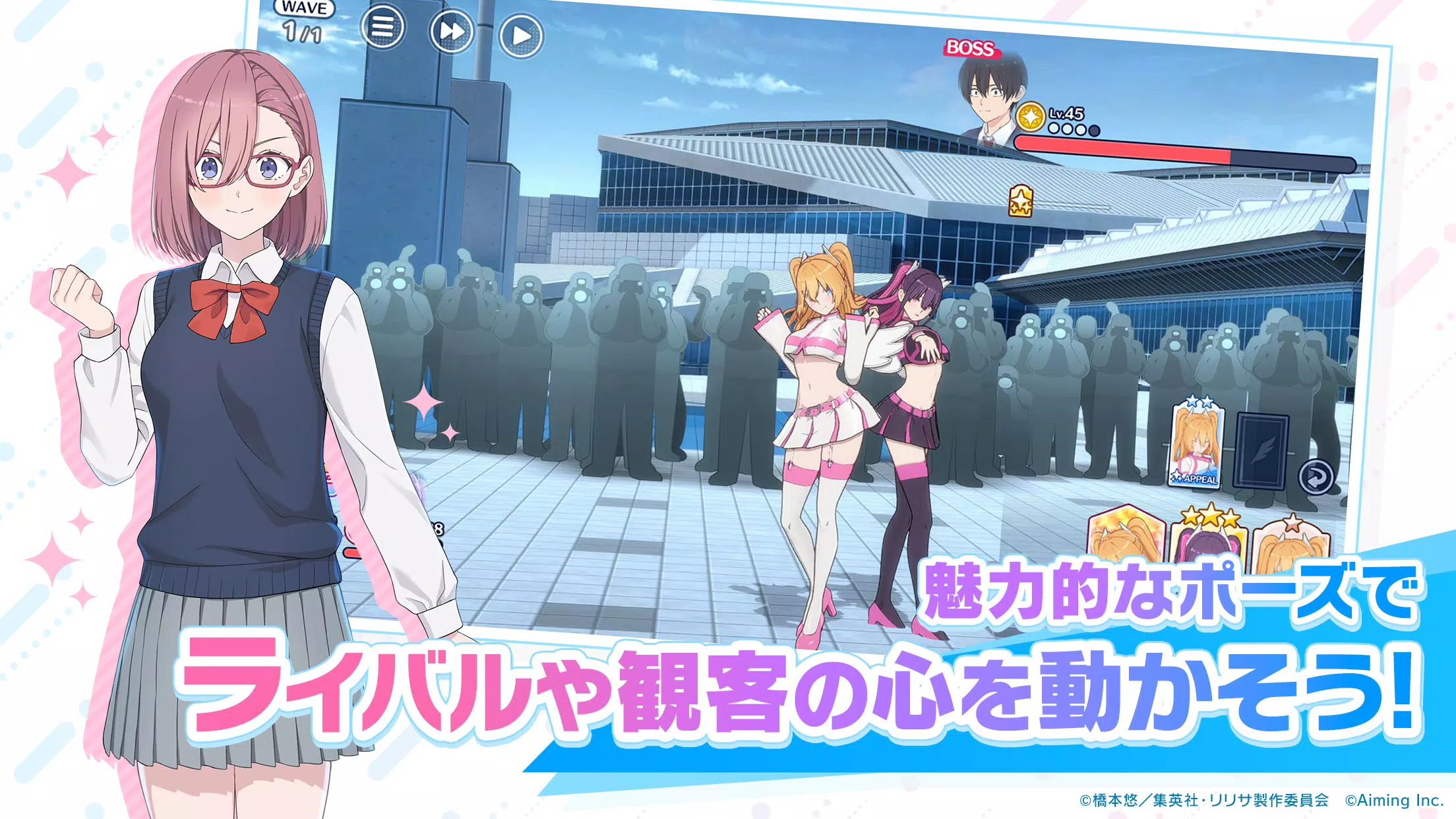 2.5次元の誘惑 天使たちのステージ（リリステ） Ảnh chụp màn hình 2