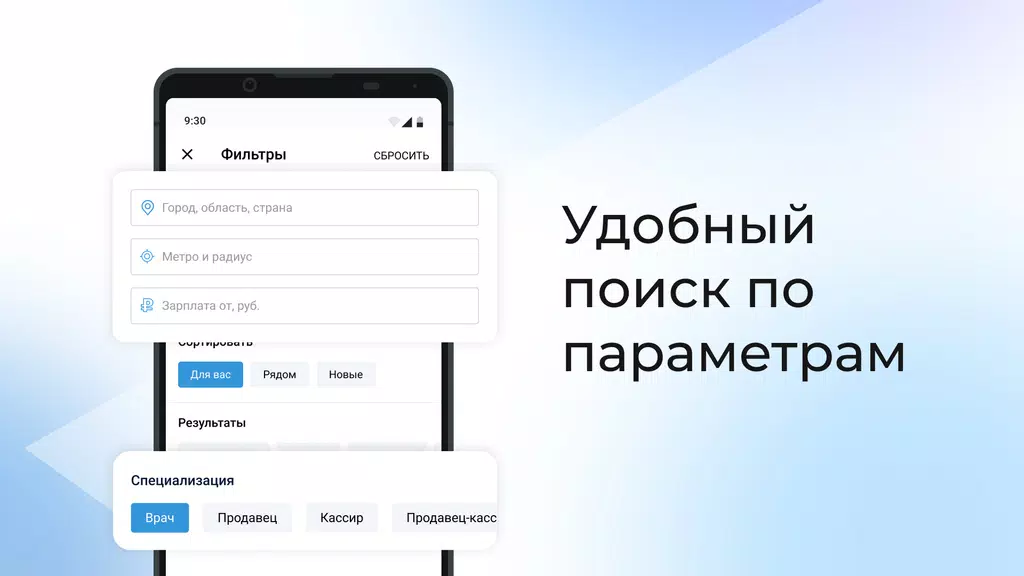 Работа.ру: поиск работы рядом Captura de tela 1