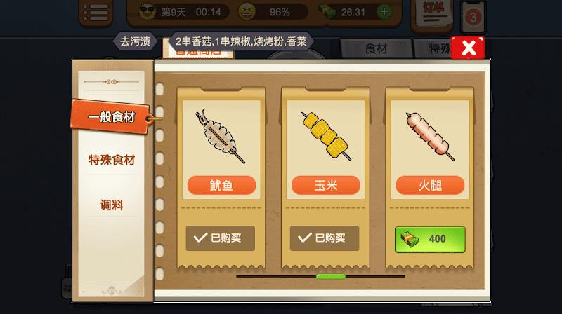 Barbecue Stall - Cooking Game ภาพหน้าจอ 3