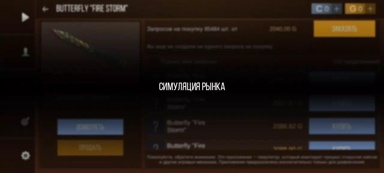 Кейс Симулятор Стан Бокс Screenshot 3