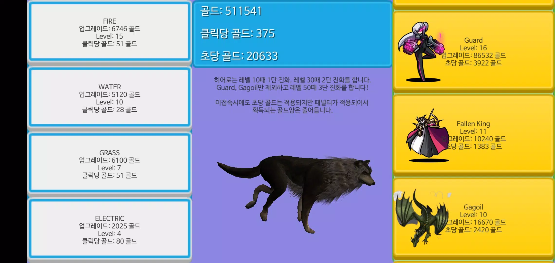 히어로 키우기:  방치형 RPG स्क्रीनशॉट 1