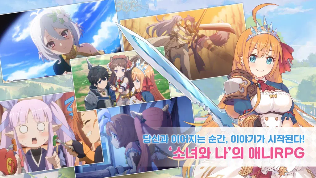 프린세스 커넥트! Re:Dive Captura de tela 0