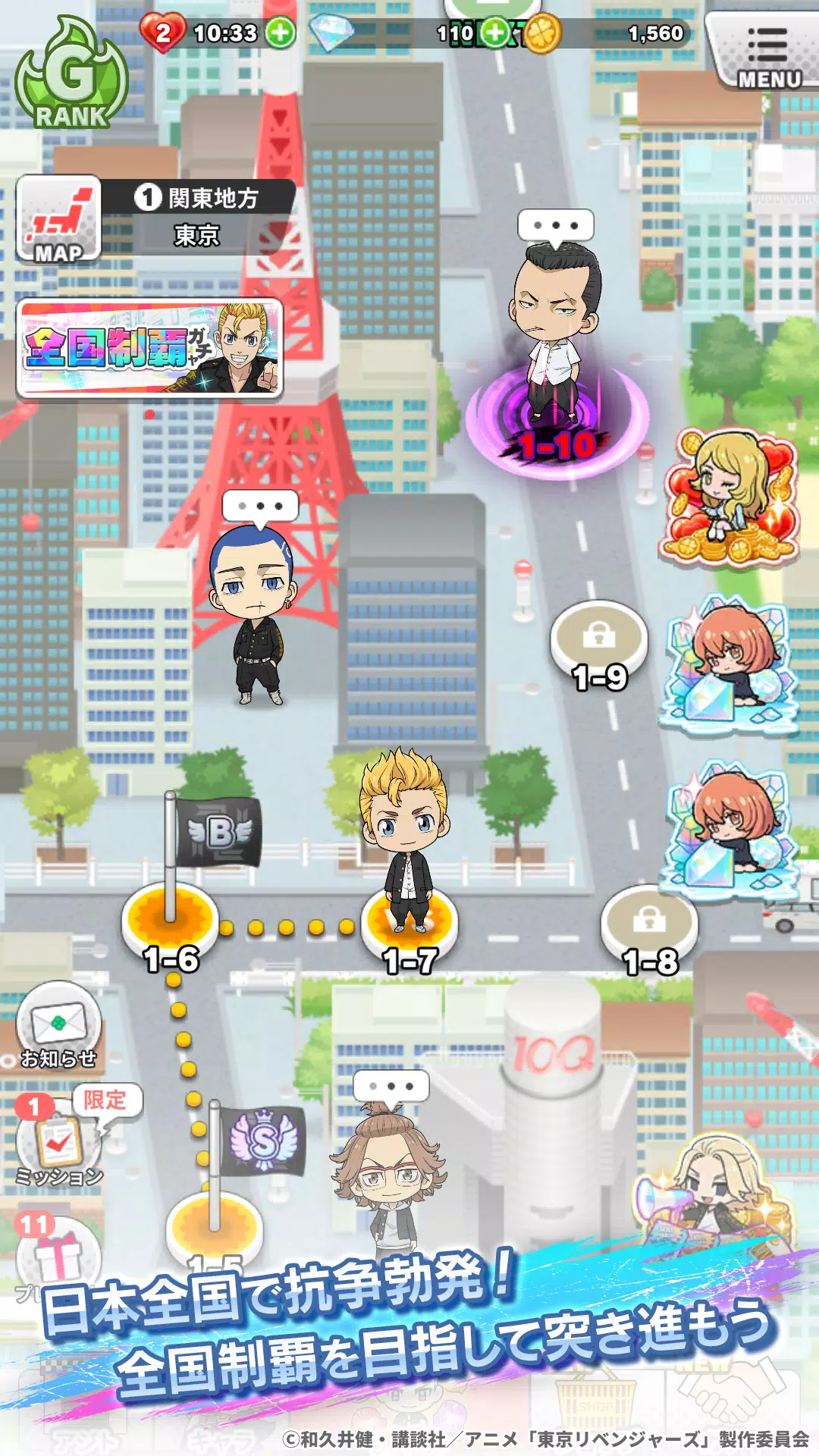 東京リベンジャーズ ぱずりべ！全国制覇への道 स्क्रीनशॉट 3