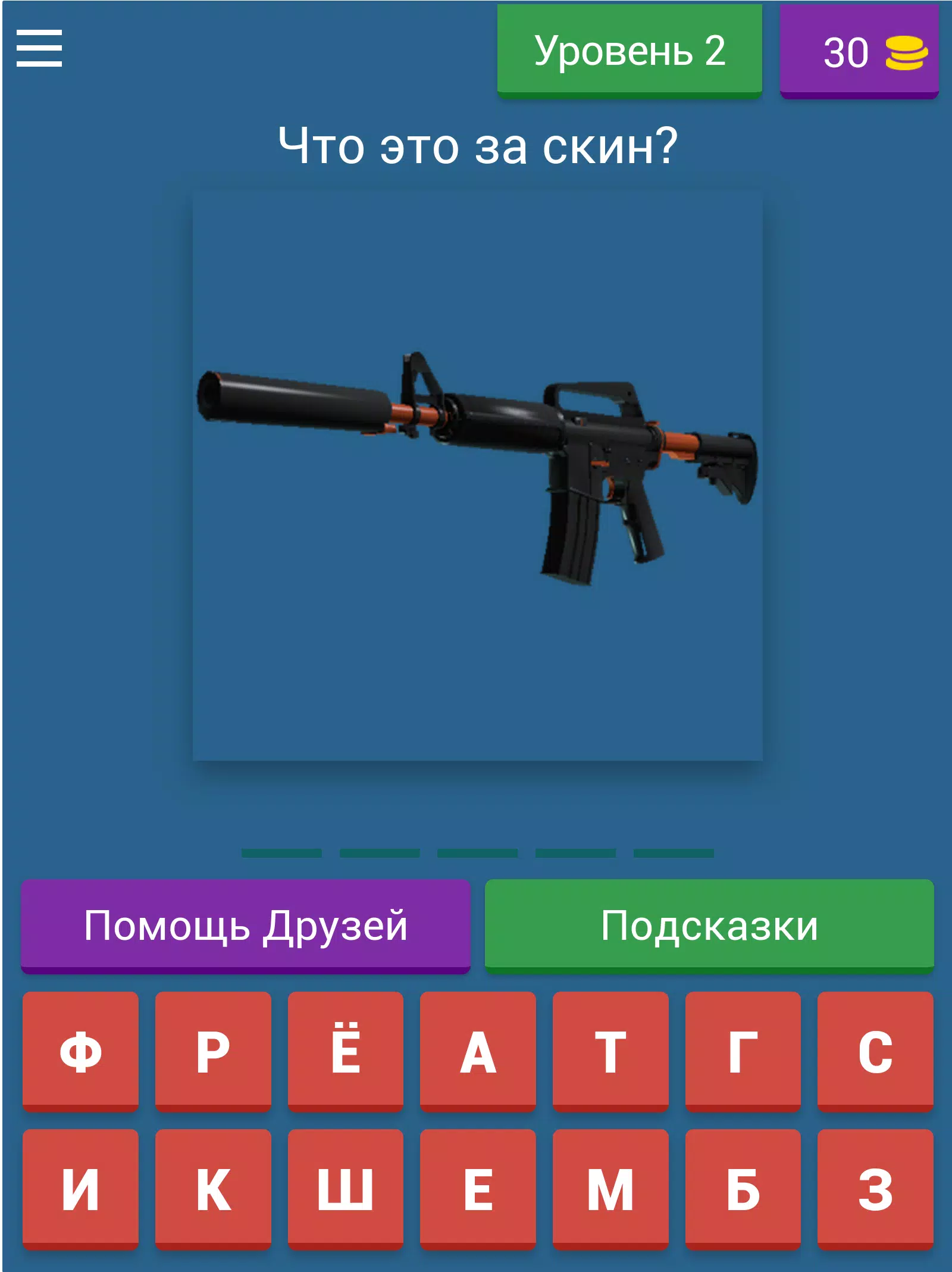 Guess the CS:GO skin 스크린샷 2