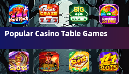 流行的賭場桌遊戲