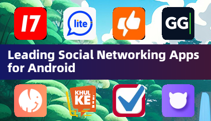 Android向け主要ソーシャルネットワーキングアプリ