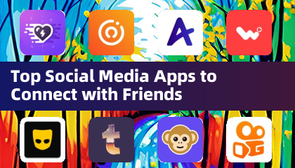 与朋友联系的顶级社交媒体应用
