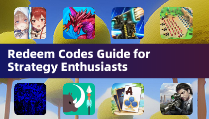 策略愛好者兌換碼指南
