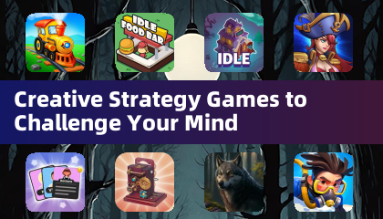 挑戰大腦的創意策略遊戲